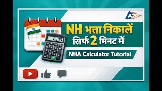 National Holiday Allowance (NHA) Tutorial | NH Calculator | A2P