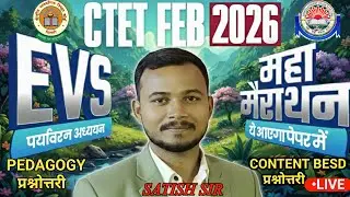 CTET EVS-महा मैराथन PEDAGOGY और NCERT के महत्वपूर्ण प्रश्नोत्तरी|CTET ALL TOPIC CLEAR||BY-SATISH SIR