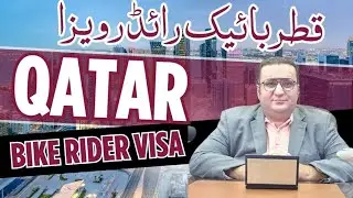 Qatar Bike Rider Visa   How to get apply for Qatar Bike Rider Visa