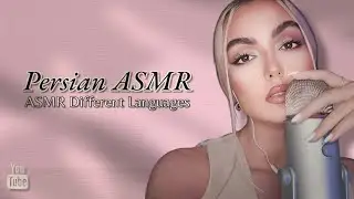 ASMR in Persian | WHISPER for Heart Healing❤️&zwj;🩹 #persianasmr