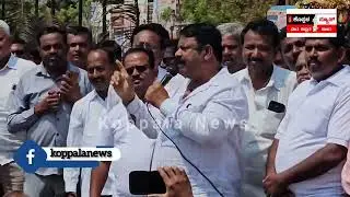 Koppal Protest against Balodata #koppal #protest #news 