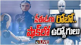 LIVE :  మన ఉద్యోగాలను మరమనుషులు కొట్టేస్తాయా..? | Special Focus On China New CEO Robo | 10TV