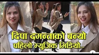 Deepadamanta Sooting Report  पहिलो म्यजिक भिडिओ TikTok Viral Twins 2019