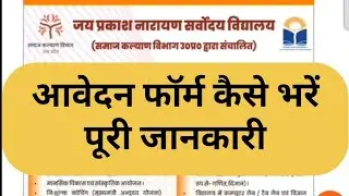 🏫संपूर्ण जानकारी#JPNSarvodaya_School #FreeEducation #HostelFacility #UttarPradesh#upsarkariexamwala