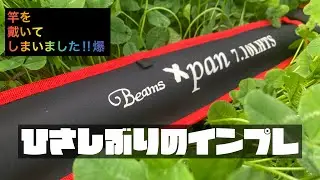 Fishman Beams Xpan7.10LHTS インプレ