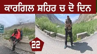 ਕਾਰਗਿਲ ਸ਼ਹਿਰ|ਲਦਾਖ|@devkuraiwala7573 #walkingthehimalayas