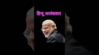 Minority Vote Bank ft. Hindu Aatankwaad | Alok Sharma | Shahzad Poonawala @NewsLaunda #padmashri