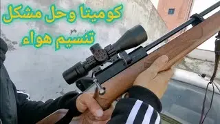 البندقية الأكثر مبيعا بالمغرب | كوميتا أوريون و لونغ | وحل مشكل تنسيم الهواء| Cometa Spr et Longe