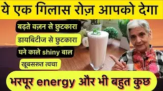 A super healthy drink for weight loss and diabetes control. No milk no sugar no bananas