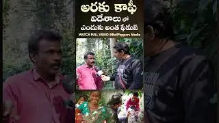 Araku coffee Plantation | Araku Valley Coffee Powder Making Process Part-5
