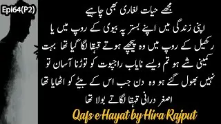 Who kidnapped Arham? || Qafs e Hayat by Hira Rajput || Episode64(P2)