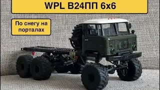 WPL B24  #wpl #wpl2025 