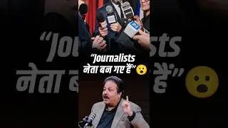 Rajeev Shukla on What's Wrong with Today&rsquo;s Journalists