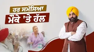 &lsquo;Seva Samagam&rsquo; events are being organized Punjab government across the state