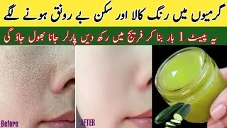 Homemade Diy Cucumber face pack for fair clear Glowing & Glass skin| Summer  special pack skin care
