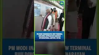 PM Modi Inaugurates New Terminal at Patna Airport | Bihar CM & Aviation Minister Present.