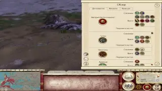 Прохождение Rome TW Invasio Barbarorum Somnum Apostatae Iuliani. Империя Валентиниана. II.