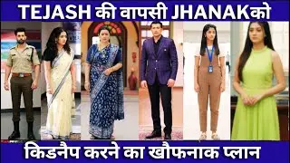 tejash की वापसी jhanakकोकिडनैप करने का खौफनाक प्लान#jhanak #hindiserial #starplus # #entertainment