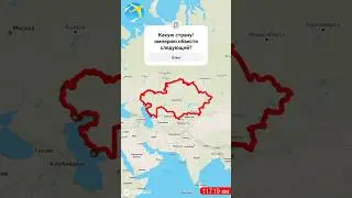 Обвёл #казахстан название приложения: #travelboast #mapping #history