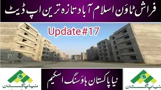 Naya pakistan Housing Scheme Farash Town | Nilore Heights Islamabad Latest Update 17-12-2022| NAPHDA