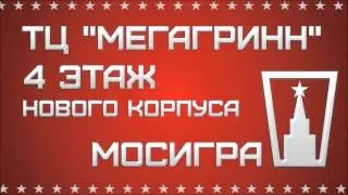 Пример ролика PLAZMA TV 140207 (МОСИГРА)