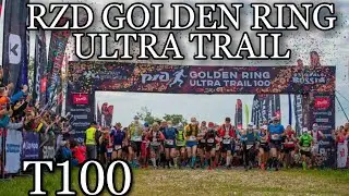 RZD GOLDEN RING ULTRA TRAIL 2020. ДИСТАНЦИЯ Т100. ЧАСТЬ 1.