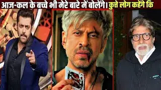 Salman Khan vs Amitabh Bachchan Controversy on King Movie | King Teaser | SRK | Bollywood Clash