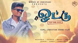 ஓட்டு | Vote | Tamil Christian Short Film | Mirror Of Christians #mc #mirrorofchristians