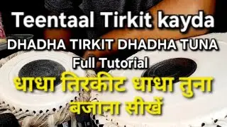 तीनताल में तिरकिट कायदा बजाना सिखें ll Teentaal Tirkit Kayda Tutorial ll @MadhavMukund
