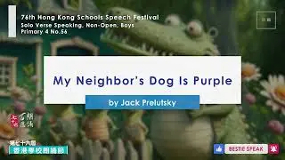 【百思培訓】56 My Neighbor's Dog Is Purple by Jack Prelutsky│英文朗誦示範│Solo Verse Speaking│第76屆學校朗誦節
