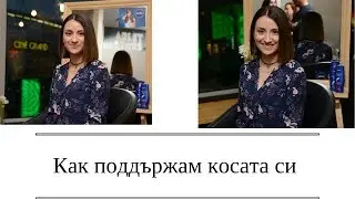 Как поддържам косата си ? | Mariya from BeGlamorous