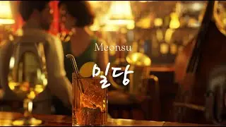 밀당 (Push & Pull) | Jazz Swing | Meonsu