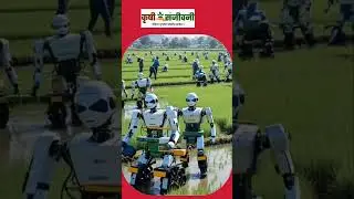 robot working in agriculture farm #agriculture #robot