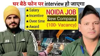 घर बैठे फोन पर Inteview हो जाएगा|Noida New Job 2026|Fresher Job  Vacancy 2026|Private Job 2026|Jobs