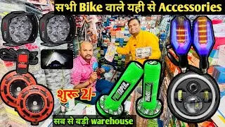 Cheapest Bike spare parts wholesale in delhi ✅auto spare parts | Karol Bagh Bike Market bike spare