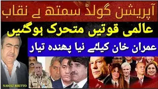 what is the Operation gold smith? || jamima gold simith || Imran khan.
