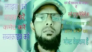md ikram pk 786 is live 🥰हेलो दोस्तों अस्सलाम वालेकुम🥰🌹🌹