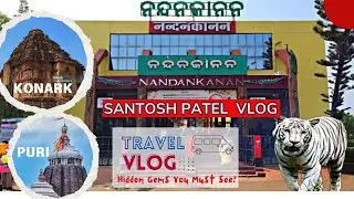 Bargarh to Puri template \ Kanark sun temple uri , |NandanKanan | Zoological Park #santoshpatelvolg