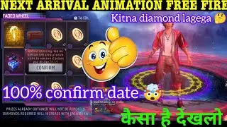 Next profile animation konsa aayega, Free fire mein soul land animation kab aayega confirm date 🤯
