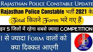 Rajasthan Police Constable 2021 Total Form | किस District में है ज्यादा Competition | Cut -Off 2021