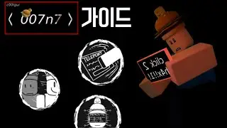 007n7 전문 가이드(포세이큰)