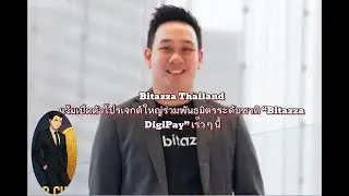 Bitazza Thailand анонсирует запуск крупного проекта с национальным партнером &laquo;Bitazza DigiPay&raquo;, к...