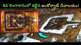 కంబోడియా అడవిలో కపాల వంతెన! వెలువడిన మర్మం!|ప్రవీణ్ మోహన్|