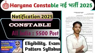 Haryana Constable Recruitment 2025 | Hssc Notification Constable Vacancy 2025 | Hssc Vacancy 5500