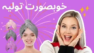 POPCHOSE Microfiber Hair Towel Wrap Ultra Absorbent, Fast Drying Hair Turban Soft, No Frizz Hair
