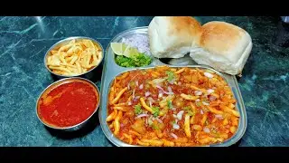 झणझणीत वटाणा मिसळ पाव Misal Pav/ मिसळ पाव/Simple and Perfect Misal Pav Recipe | Green Peas Misal Pav