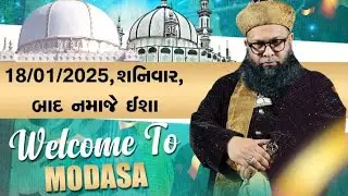 live on JASNE GARIB NAWAJ OR JASNE MOHDDISE AZAM | Syed Abubakkar Siblimiyan | 18/01/2025Modasa