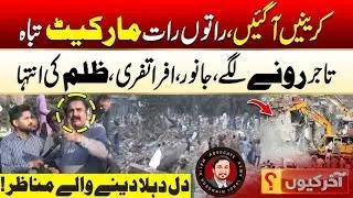 LDA Demolishes Lahore Birds Market: Shocking Footage Raises Animal Welfare Questions