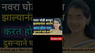 अचानकच आकाश गेला दूर | Marathi Crime Story