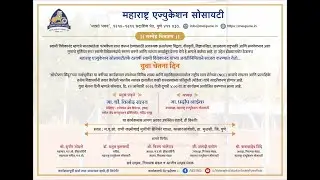युवा चेतना दिन सोमवार दिनांक 12 जानेवारी 2026 संध्याकाळी 4:00 वाजता